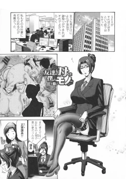 Page 51 of Tomodachi no Haha wa Boku no Mono - His Mother is My Love Hole
