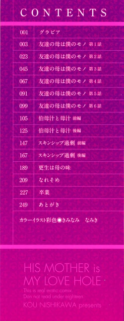 Page 6 of Tomodachi no Haha wa Boku no Mono - His Mother is My Love Hole