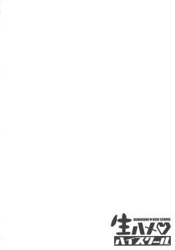 Page 125 of Namahame High School