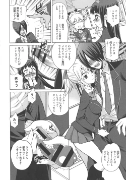 Page 131 of Namahame High School