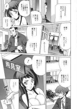 Page 17 of Namahame High School