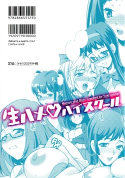 Page 2 of Namahame High School