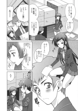 Page 30 of Namahame High School