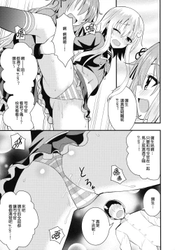 Page 11 of Inran Uzuki to Junjou Yayoi no Teitoku Jijou