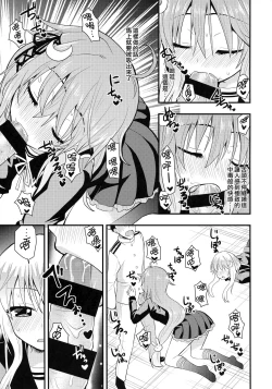 Page 15 of Inran Uzuki to Junjou Yayoi no Teitoku Jijou