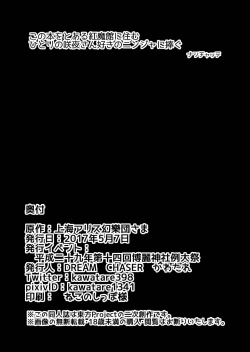 Page 23 of Sakuya-san to Lovex na Hibi Milk Zoe