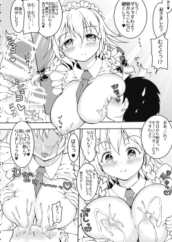 Page 3 of Sakuya-san to Lovex na Hibi Milk Zoe