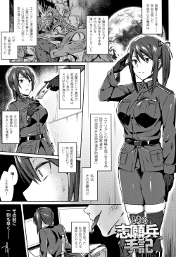 Page 108 of Trans Bitch