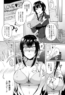 Page 166 of Trans Bitch