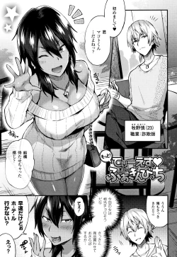 Page 28 of Trans Bitch