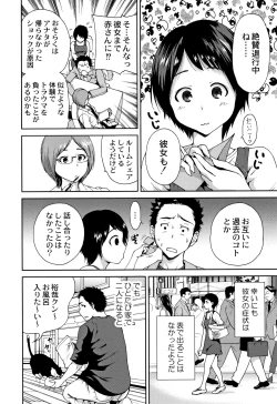 Page 123 of Manman Choudai