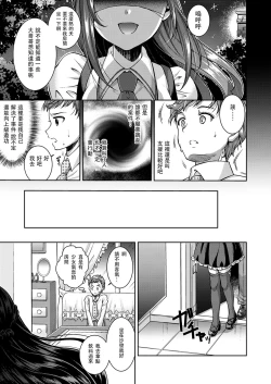 Page 4 of Kumo no Su Custom Doll