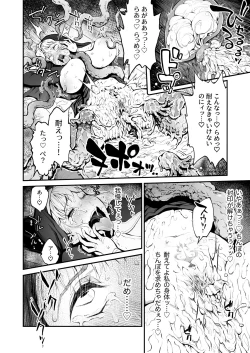 Page 13 of Futanari Sister, Manamusume o Rape Su!