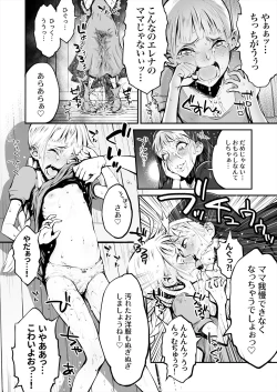 Page 17 of Futanari Sister, Manamusume o Rape Su!