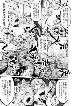 Page 30 of Futanari Sister, Manamusume o Rape Su!