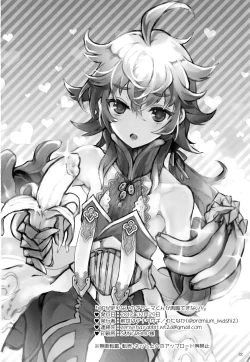 Page 21 of QP ga Tarinai no de Rama-kun ga Sairin Dekinai!!