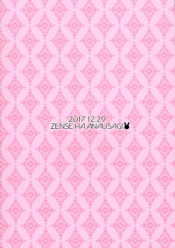 Page 22 of QP ga Tarinai no de Rama-kun ga Sairin Dekinai!!