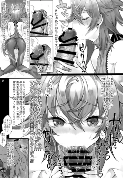 Page 4 of QP ga Tarinai no de Rama-kun ga Sairin Dekinai!!