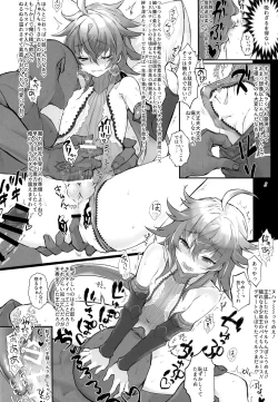 Page 7 of QP ga Tarinai no de Rama-kun ga Sairin Dekinai!!
