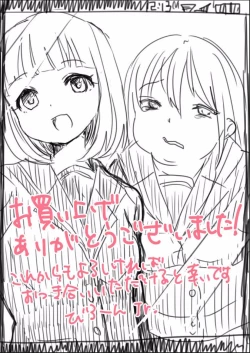 Page 16 of Megumichan's Life Reversal Drug★