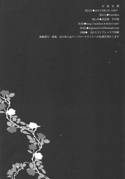 Page 14 of Honnou Kakusei