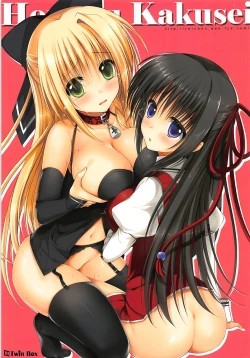 Page 2 of Honnou Kakusei