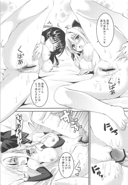 Page 9 of Honnou Kakusei