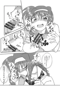 Page 11 of Amitie no Chotto H na Nikkichou