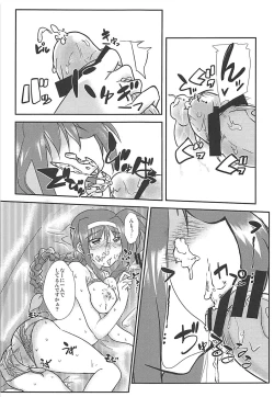 Page 4 of Amitie no Chotto H na Nikkichou