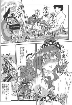 Page 9 of Amitie no Chotto H na Nikkichou
