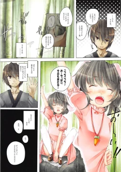 Page 4 of Meguri, Meguru.