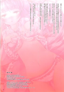 Page 2 of Patchouli no Ecchi na Ehon