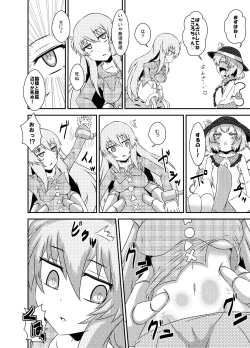 Page 13 of Kokoro-chan Kyousei Smile Lesson