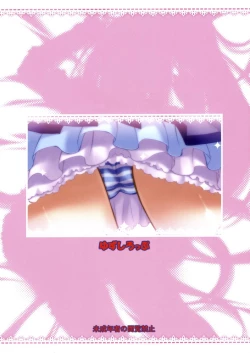 Page 42 of Ai no Beat de Ellen no Choukyou