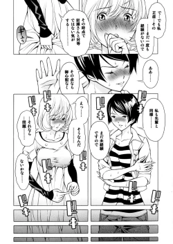 Page 7 of Aiko to Yuriko