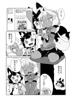 Page 20 of Yuruyuru Hatsujou Onsen