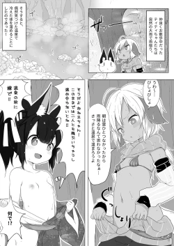 Page 2 of Yuruyuru Hatsujou Onsen