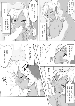 Page 7 of Yuruyuru Hatsujou Onsen