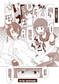 Page 12 of Tenryuu-chan ga Otoko no Ko ni Nacchata Iroiro Matome Hon