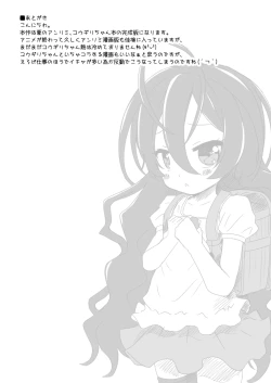 Page 25 of Yuugiri-chan no Nyuushi kara Koederu Hon complete