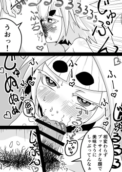 Page 12 of Kokutochou Kenbunroku