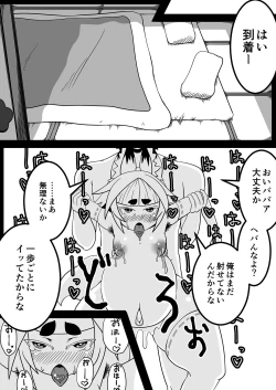 Page 32 of Kokutochou Kenbunroku