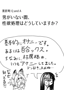 Page 41 of Kokutochou Kenbunroku