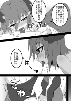 Page 15 of Kokutochou Kenbunroku Sono San