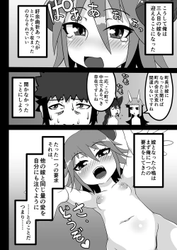 Page 26 of Kokutochou Kenbunroku Sono San