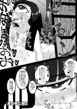 Page 26 of Kokutochou Kenbunroku Sono Ni