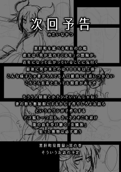 Page 29 of Kokutochou Kenbunroku Sono Ni