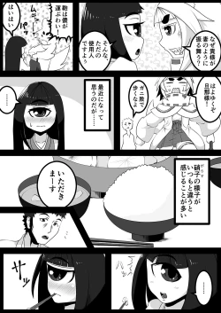Page 8 of Kokutochou Kenbunroku Sono Ni