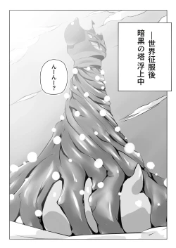 Page 2 of Musume-chan Play