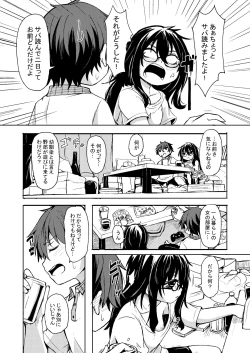 Page 8 of Don't scare be born + Botsu tta manga desu.